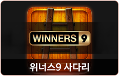 본사사다리